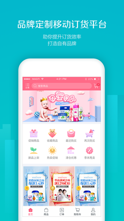 易订货(1)