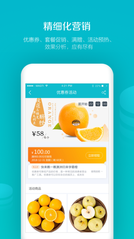 易订货(4)