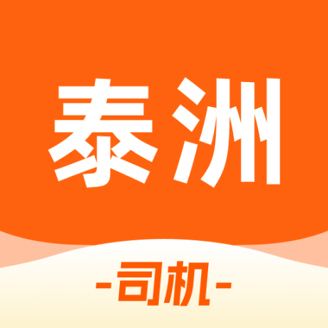 粤港回头车司机手机版