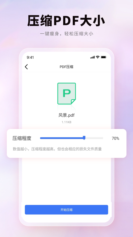 PDF猫PDF转换器(3)