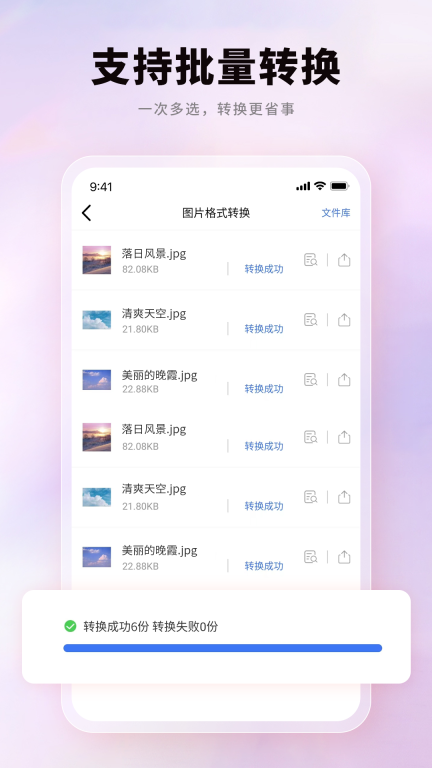 PDF猫PDF转换器(4)