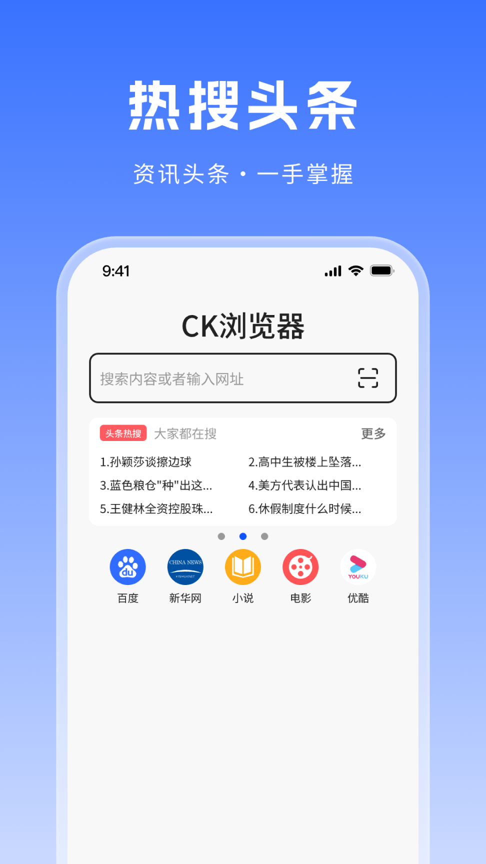 CK浏览器(1)