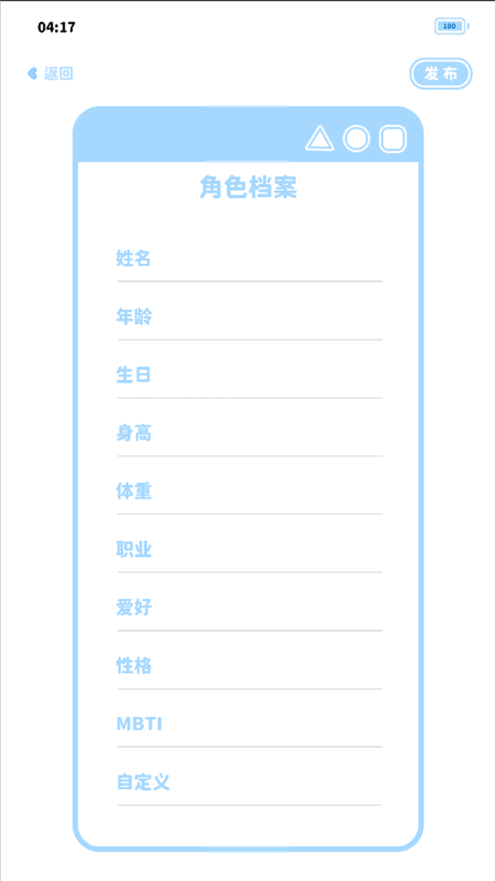 绮梦的桌灵(5)