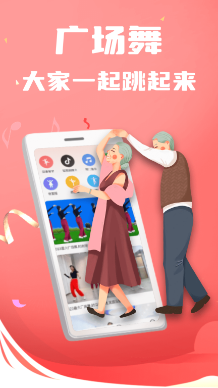 老歌广场舞(1)