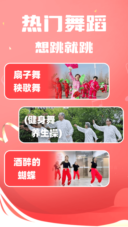 老歌广场舞(2)
