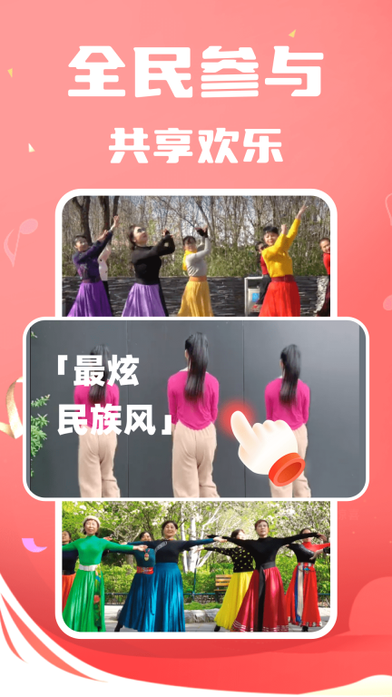老歌广场舞(4)