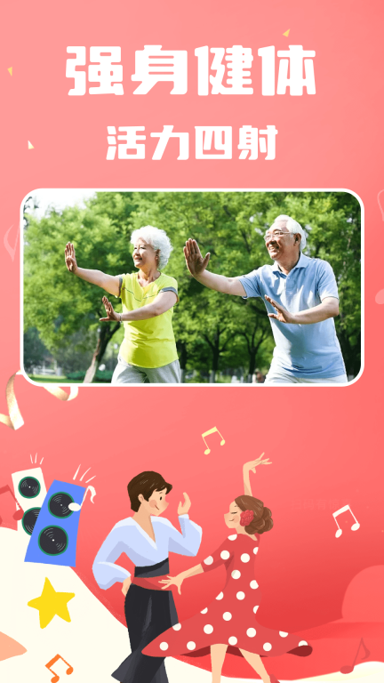 老歌广场舞(3)