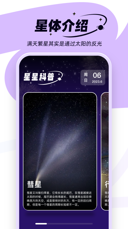 星雨爽看(1)