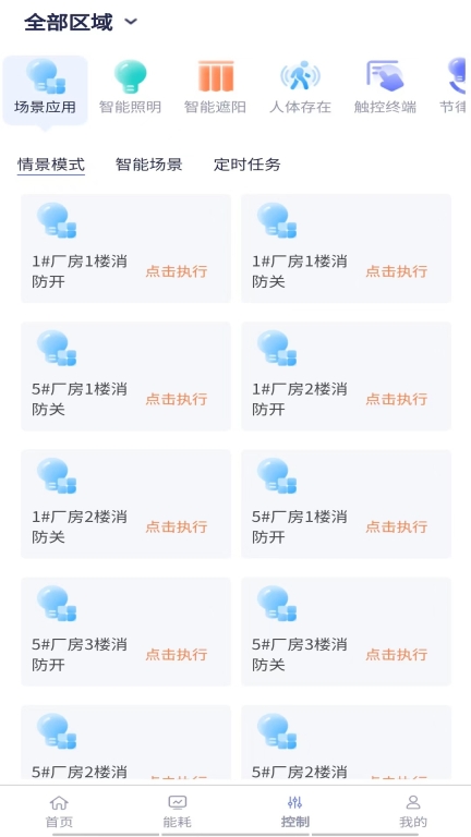 智能照明(4)