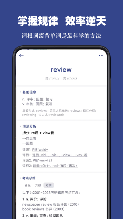 词根单词(1)