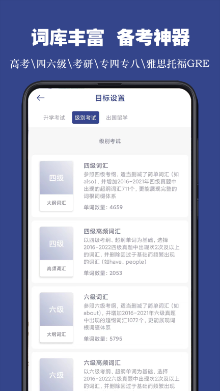 词根单词(3)