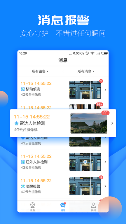 Matecloud手机版(2)
