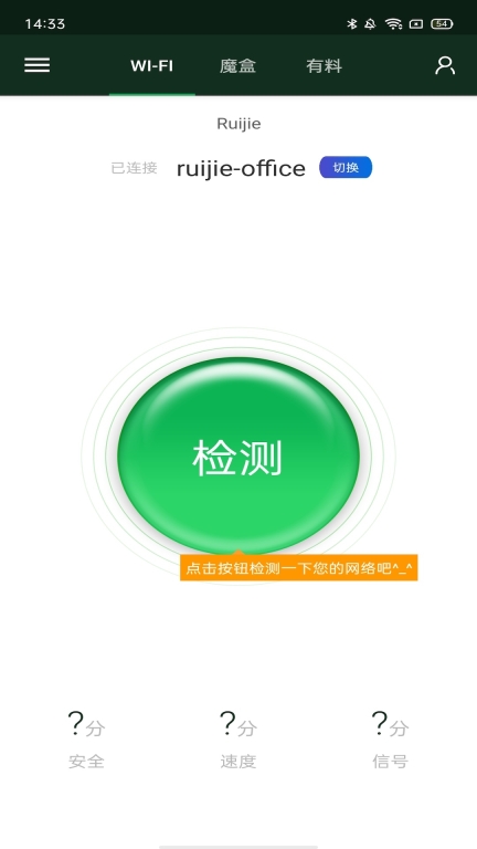 wifi魔盒(3)