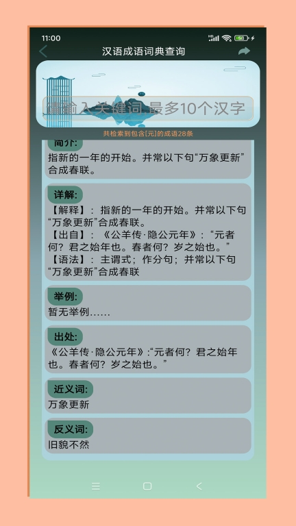 拼音宝(3)