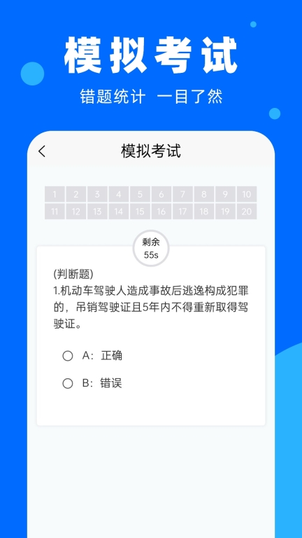 学法减分百事通手机版(2)