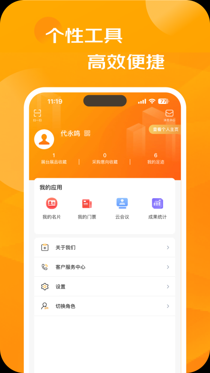 服贸会(4)