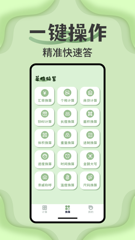 全智能科学计算器 (2)