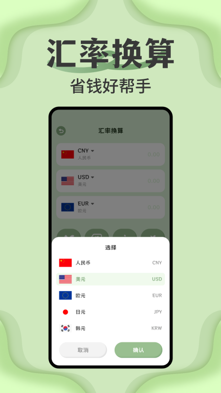 全智能科学计算器 (3)