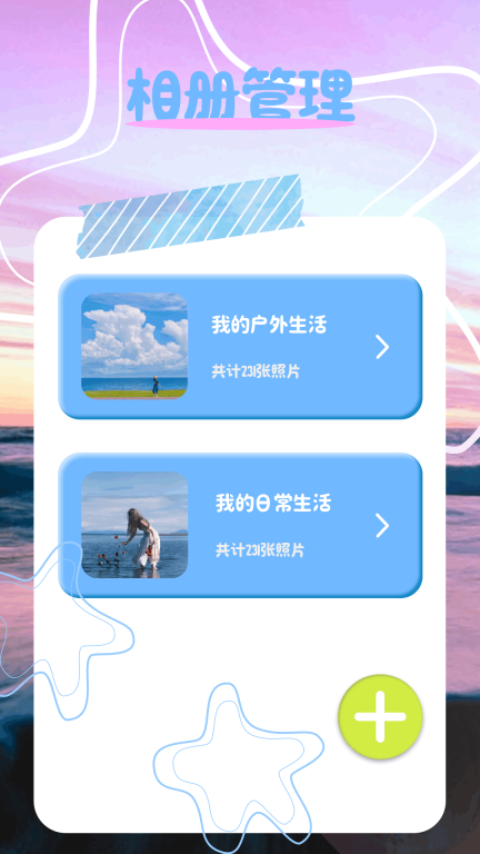 ps修图宝(3)