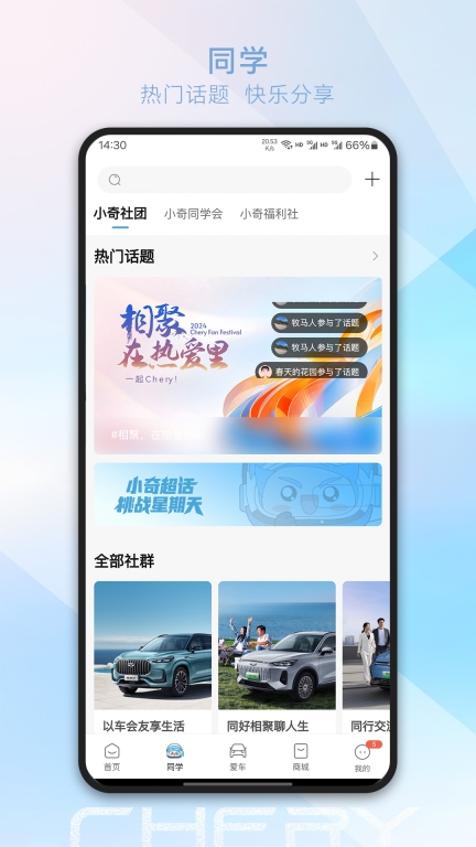 奇瑞汽车(2)