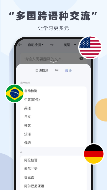 拍照翻译君(1)