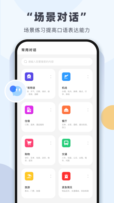 拍照翻译君(4)