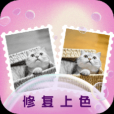 光影老照片恢复