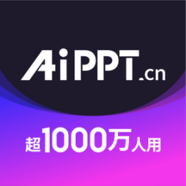 AiPPT制作师