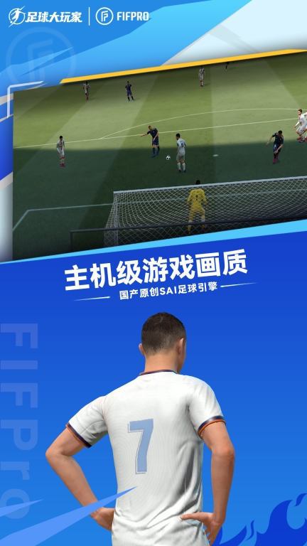 足球大玩家(2)
