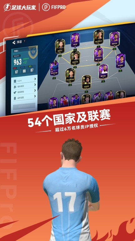足球大玩家(5)