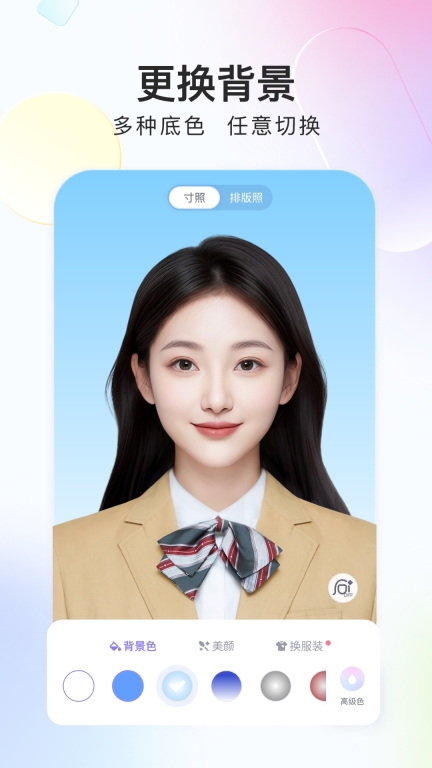 美图证件照(2)