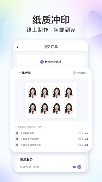 美图证件照(5)