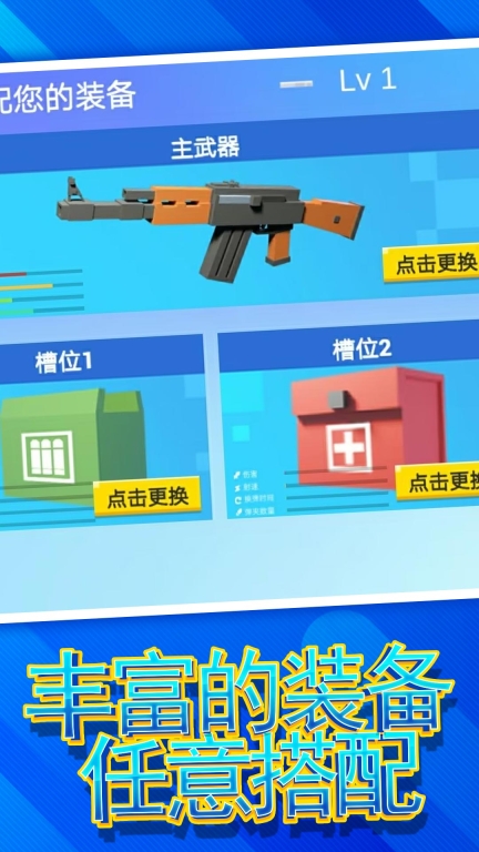 模拟像素射击(4)