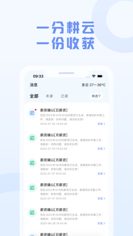 智慧新农人 (1)