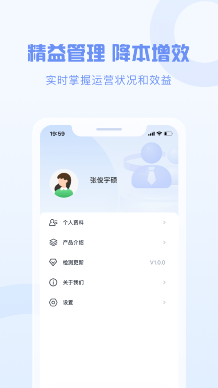 智慧新农人 (3)