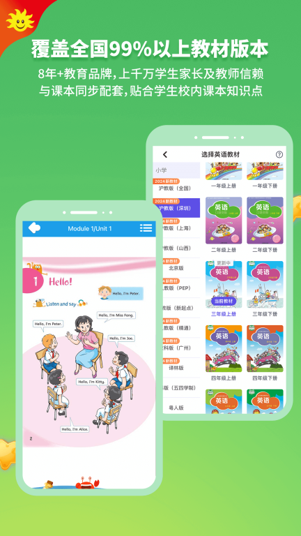 同步学(4)