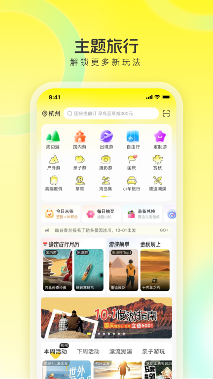 游侠客(1)
