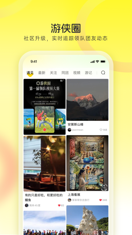游侠客(2)