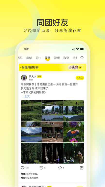 游侠客(3)