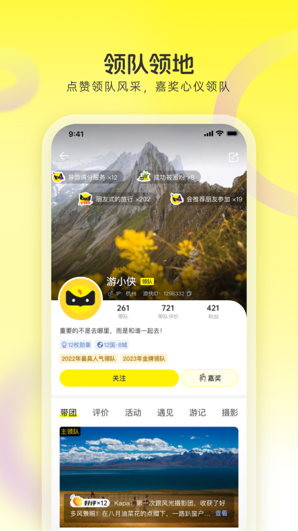 游侠客(4)