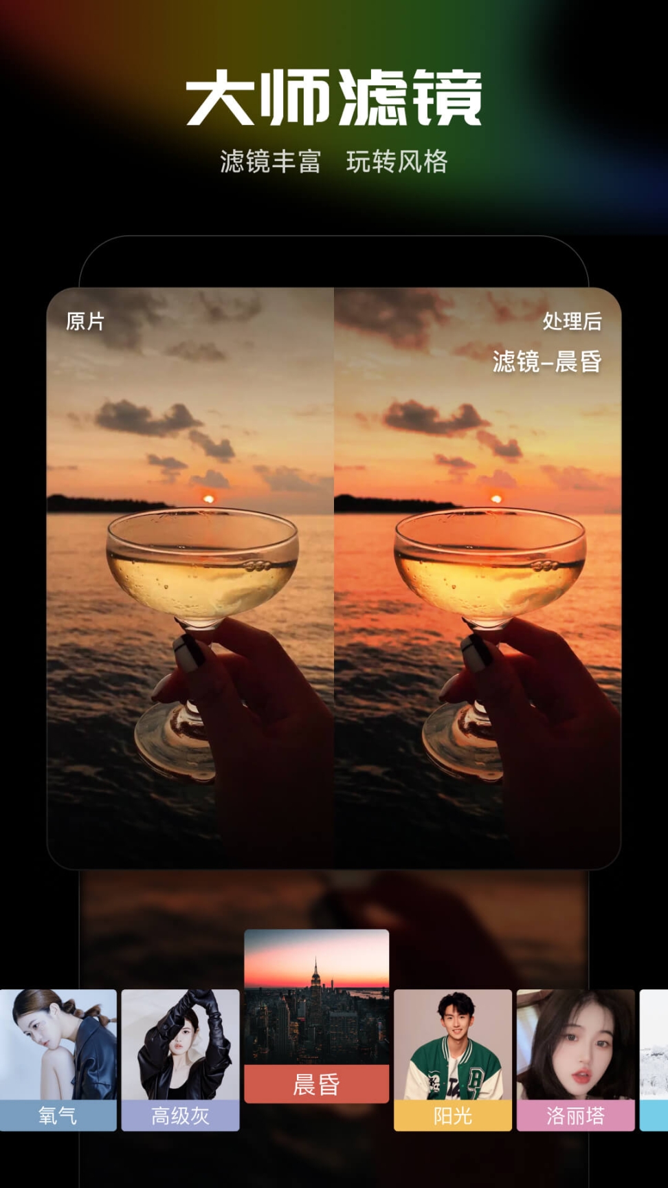 光影魔术手手机版(4)