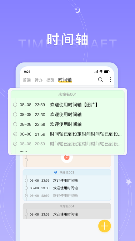 好用便签(4)