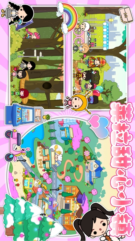 莱拉甜心小镇安卓版(1)