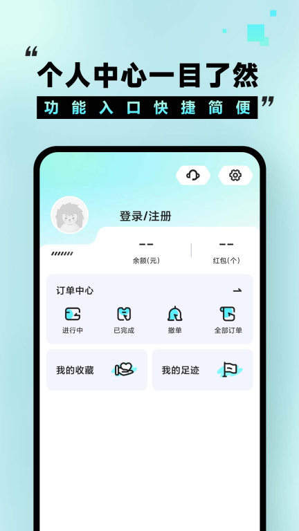 租号玩福利版(4)