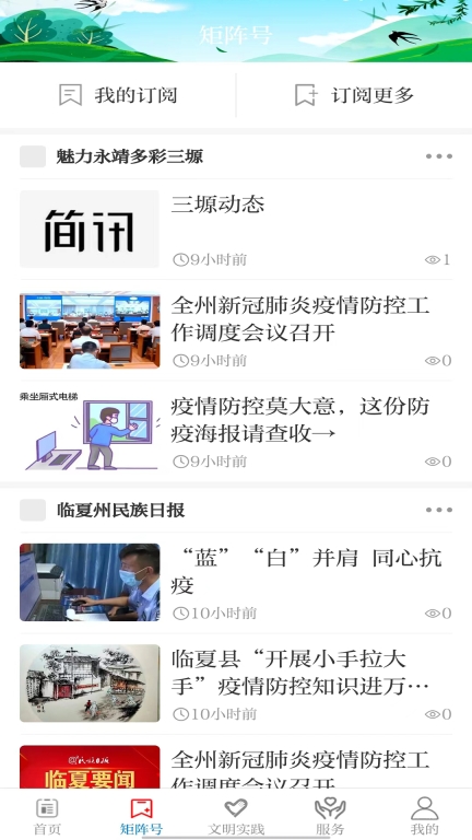 新永靖(2)