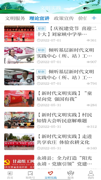 新永靖(3)