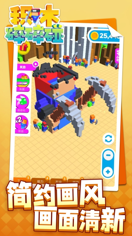 积木碎碎碰安卓版(2)