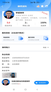 专律法律咨询 (3)