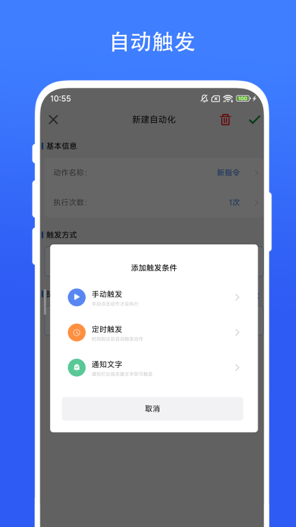自动连点小手软件 (4)