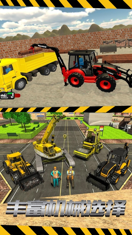 这个楼该这么盖安卓版(3)